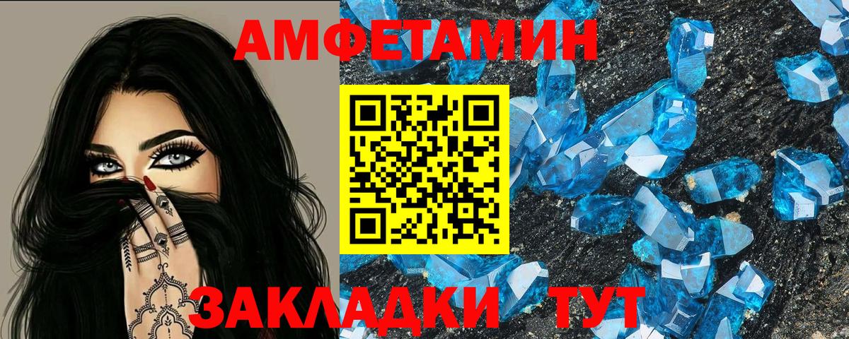 Amphetamine  Вход с VPN  Костомукша  АМФ VHQ 