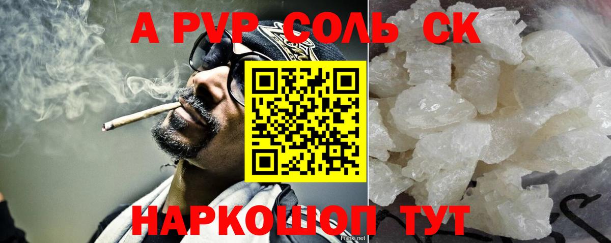 Альфа ПВП мука Костомукша