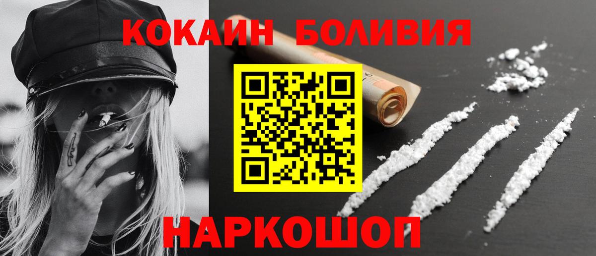 COCAIN Columbia  Вход с VPN  КОКАИН Fish Scale  Костомукша 