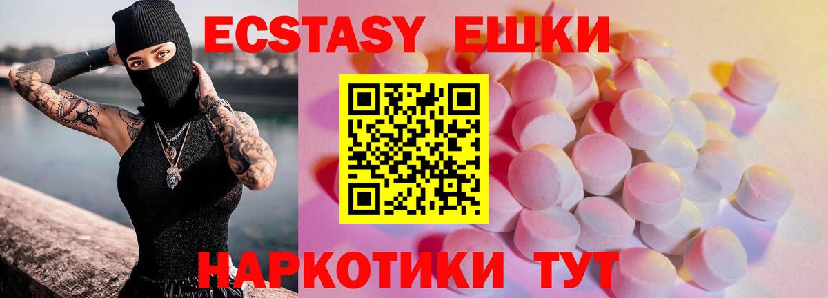 Костомукша  Экстази VHQ  Вход с VPN  ЭКСТАЗИ  ЭКСТАЗИ 280 MDMA 