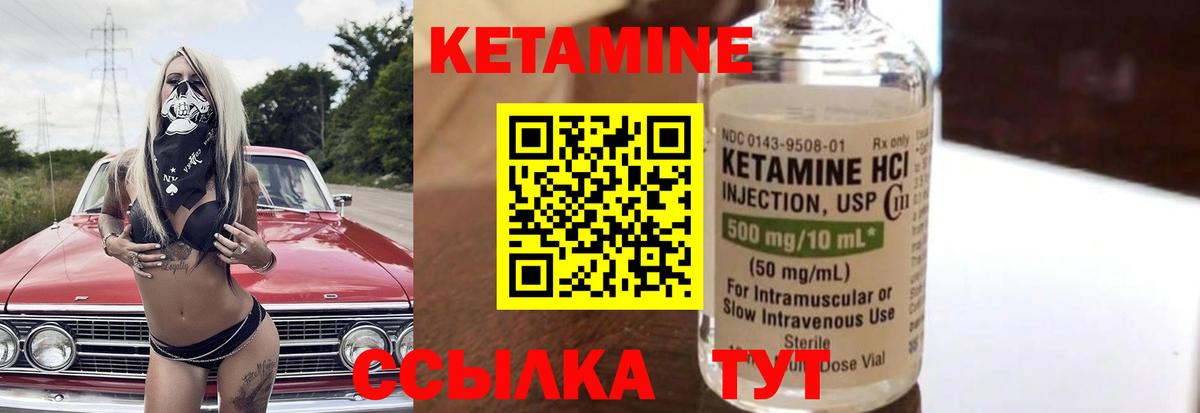 Кетамин ketamine Костомукша