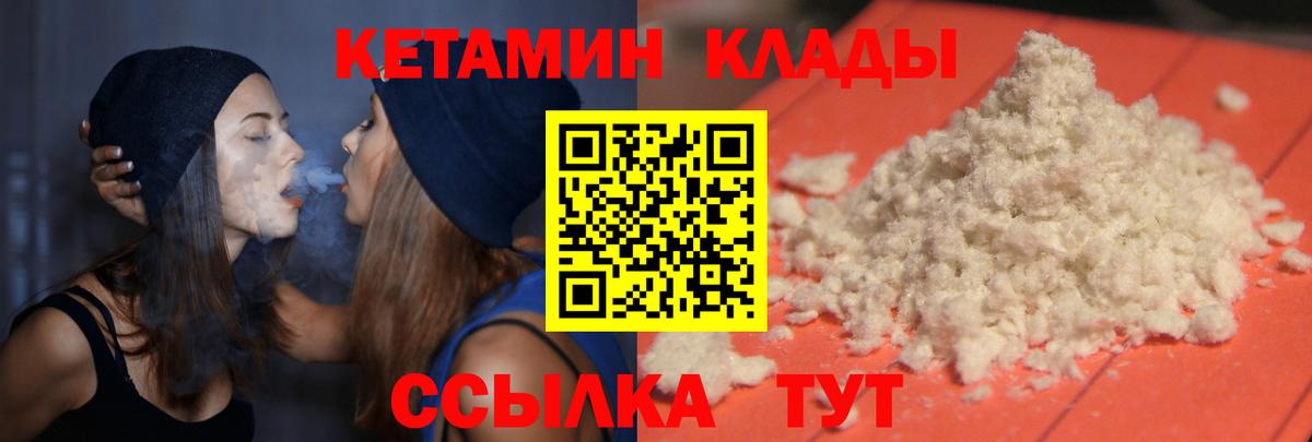 Кетамин VHQ  Вход с VPN  МЕГА маркетплейс  Костомукша  Кетамин ketamine 