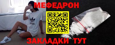 меф Кинель