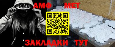 меф Кинель