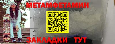 меф Кинель