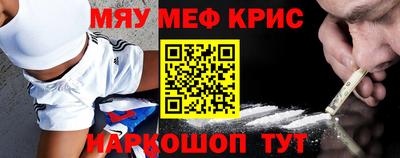 меф Кинель