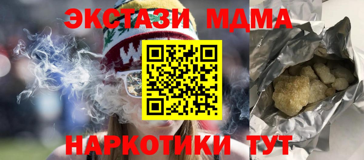 MDMA VHQ  МДМА VHQ  Костомукша  МДМА  Вход с VPN 