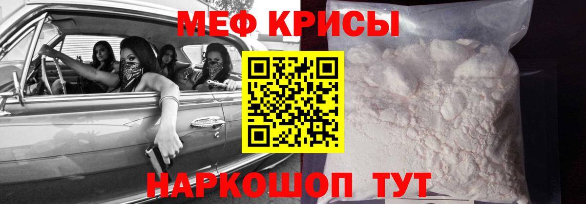 Меф  Вход с VPN  Мефедрон mephedrone  Костомукша  МЯУ-МЯУ VHQ 