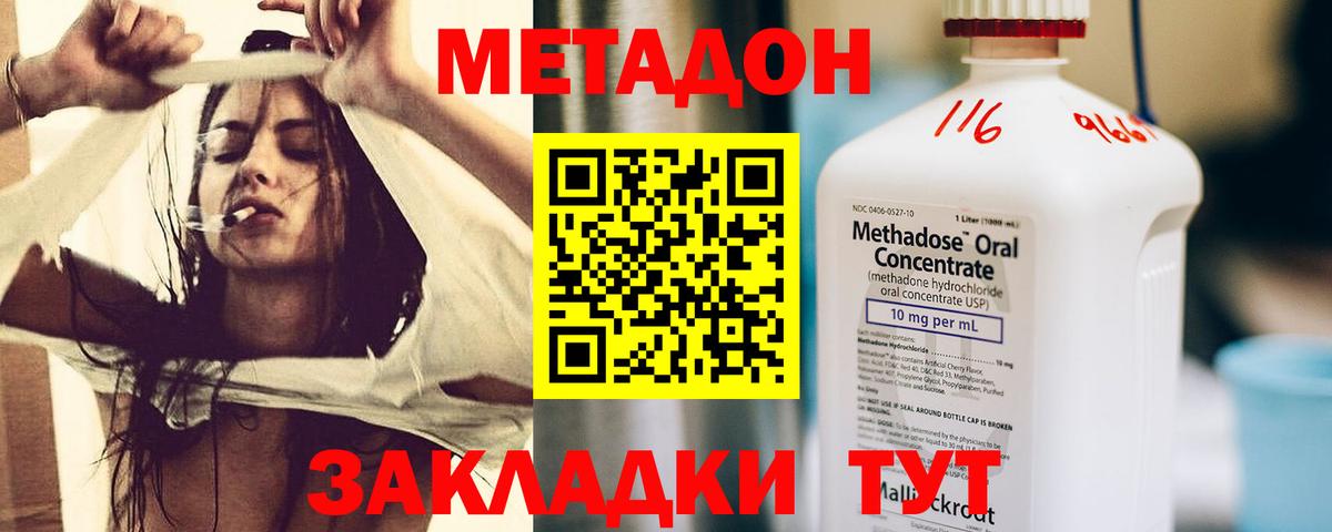 МЕТАДОН мёд  Вход с VPN  МЕТАДОН кристалл  Костомукша 