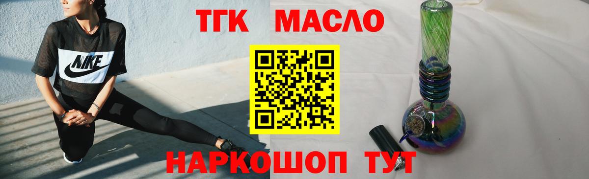 ТГК гашишное масло Костомукша